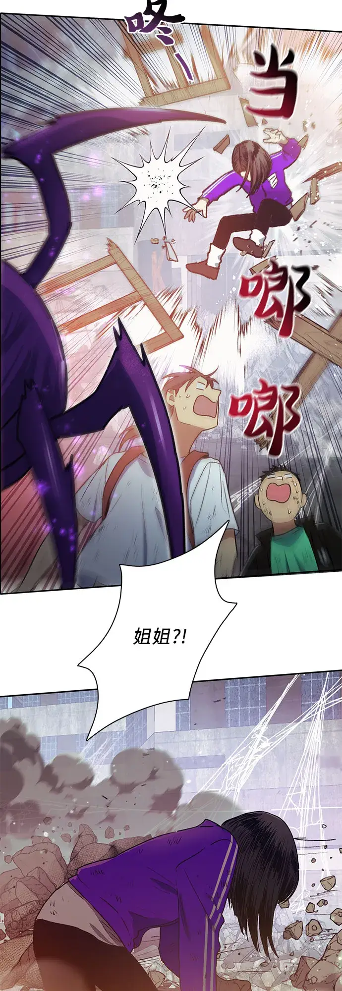 《我培养的s级们》第42话 身陷危机的明宇！图14