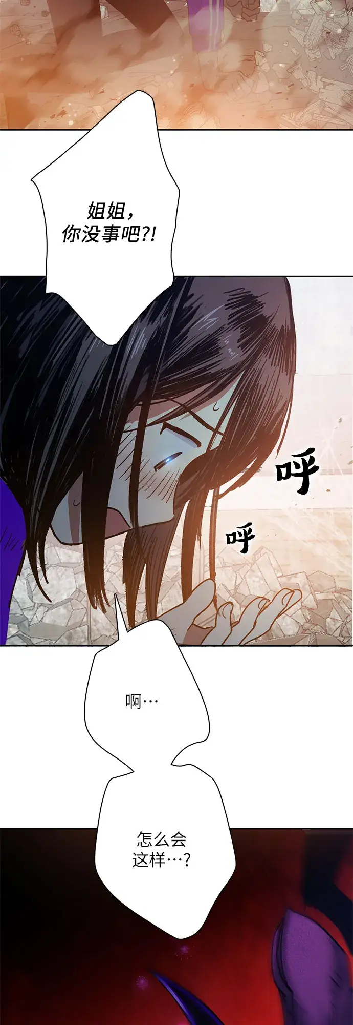 《我培养的s级们》第42话 身陷危机的明宇！图15