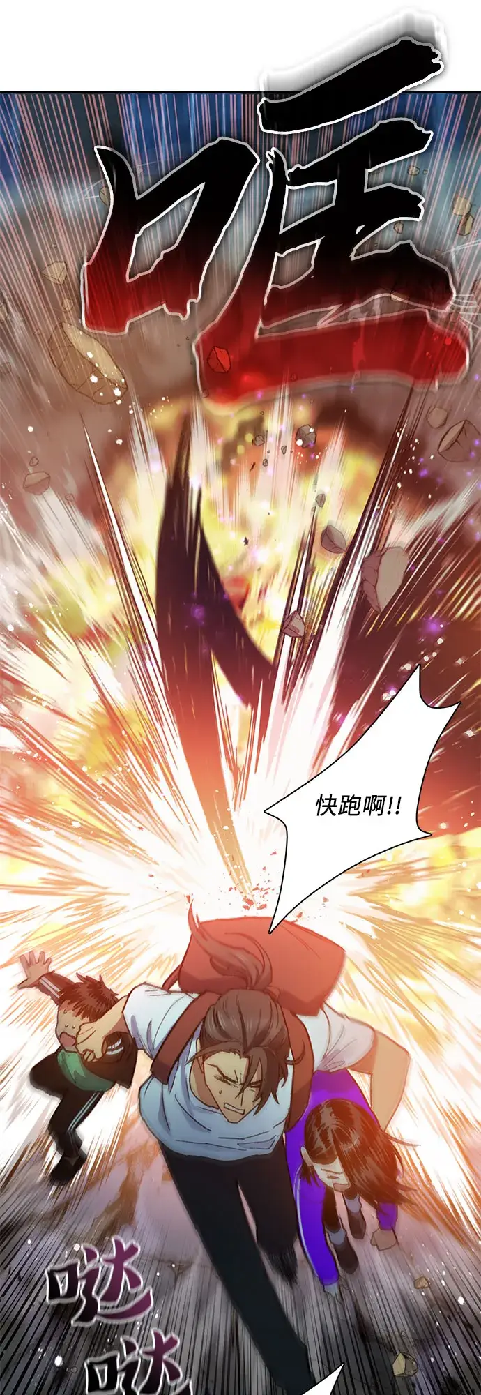 《我培养的s级们》第42话 身陷危机的明宇！图17