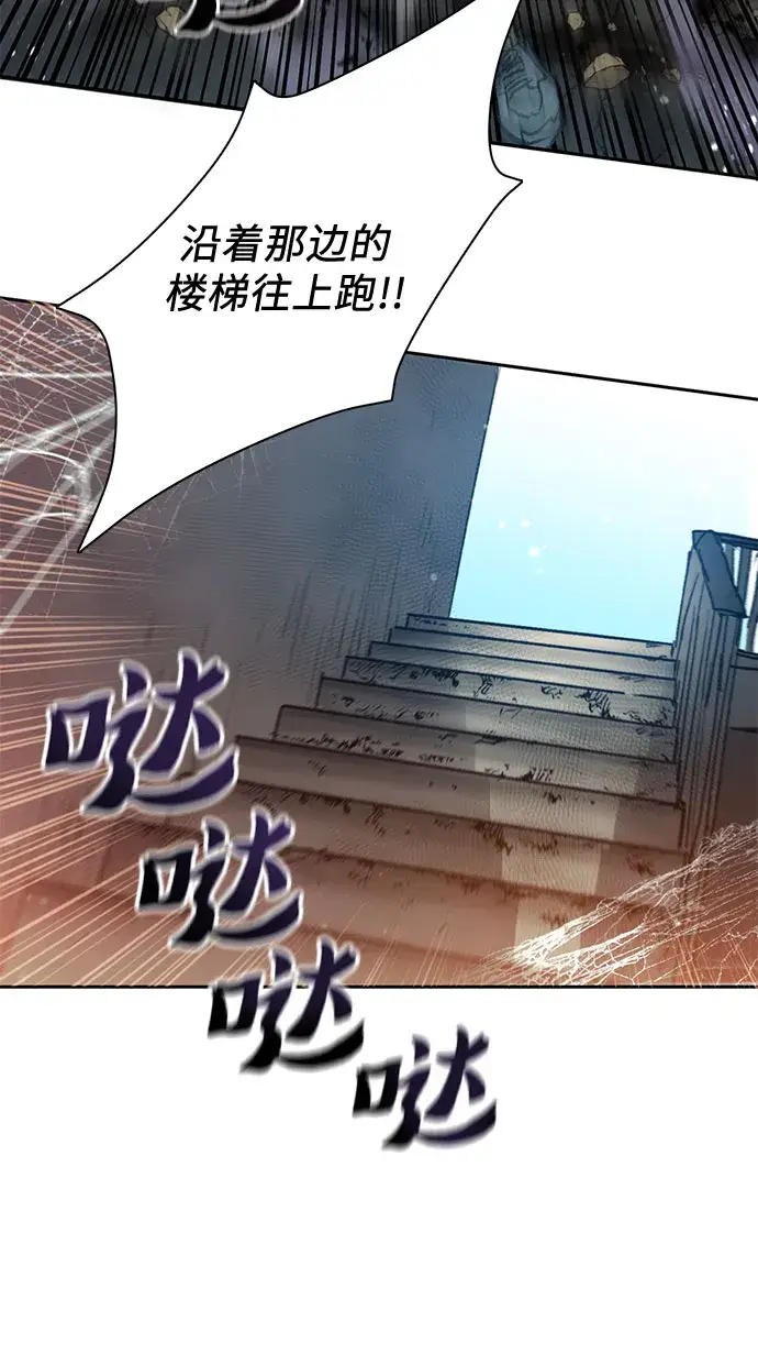 《我培养的s级们》第42话 身陷危机的明宇！图18