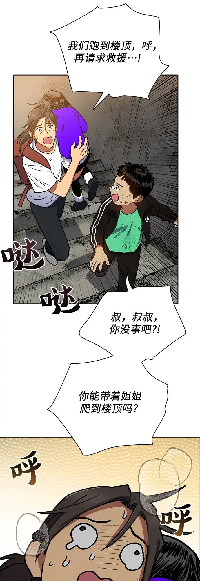 《我培养的s级们》第42话 身陷危机的明宇！图19
