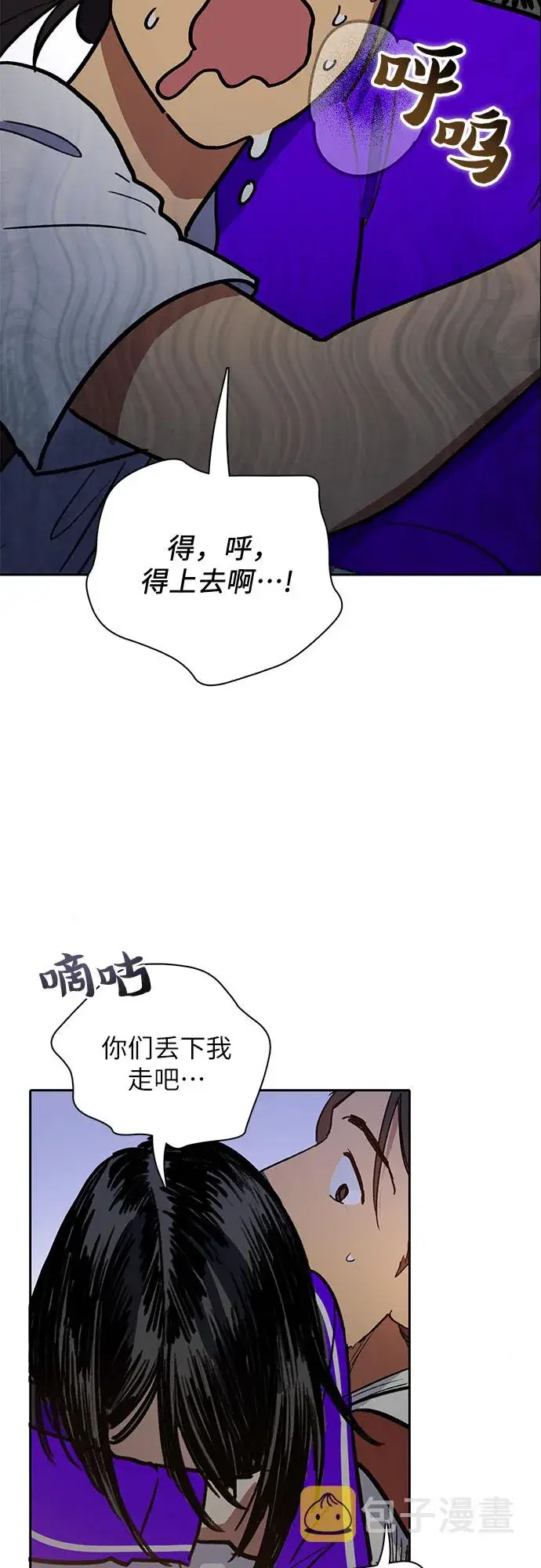 《我培养的s级们》第42话 身陷危机的明宇！图20