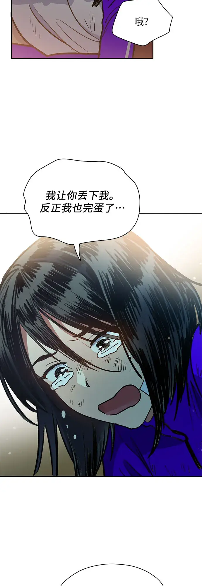 《我培养的s级们》第42话 身陷危机的明宇！图21
