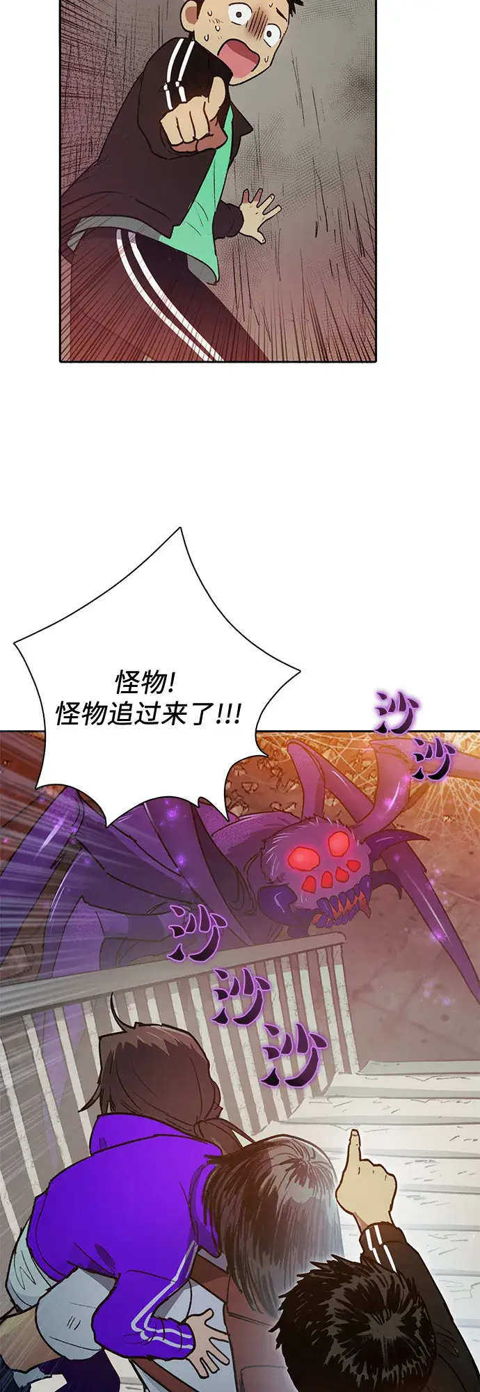 《我培养的s级们》第42话 身陷危机的明宇！图23