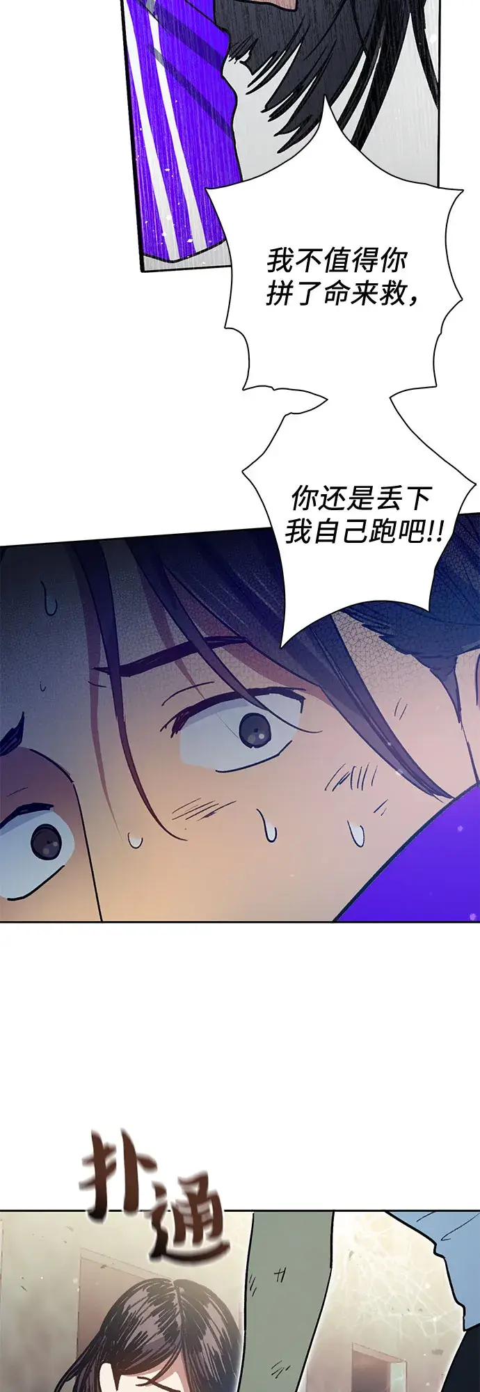 《我培养的s级们》第42话 身陷危机的明宇！图28
