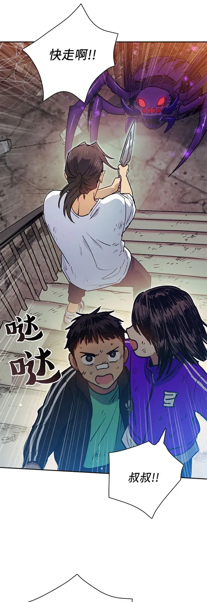 《我培养的s级们》第42话 身陷危机的明宇！图36
