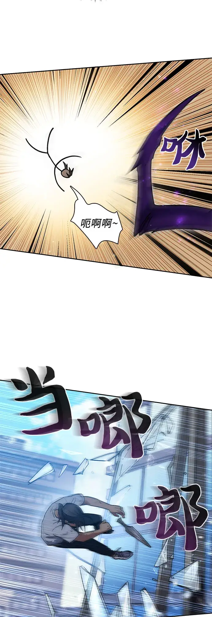 《我培养的s级们》第42话 身陷危机的明宇！图39
