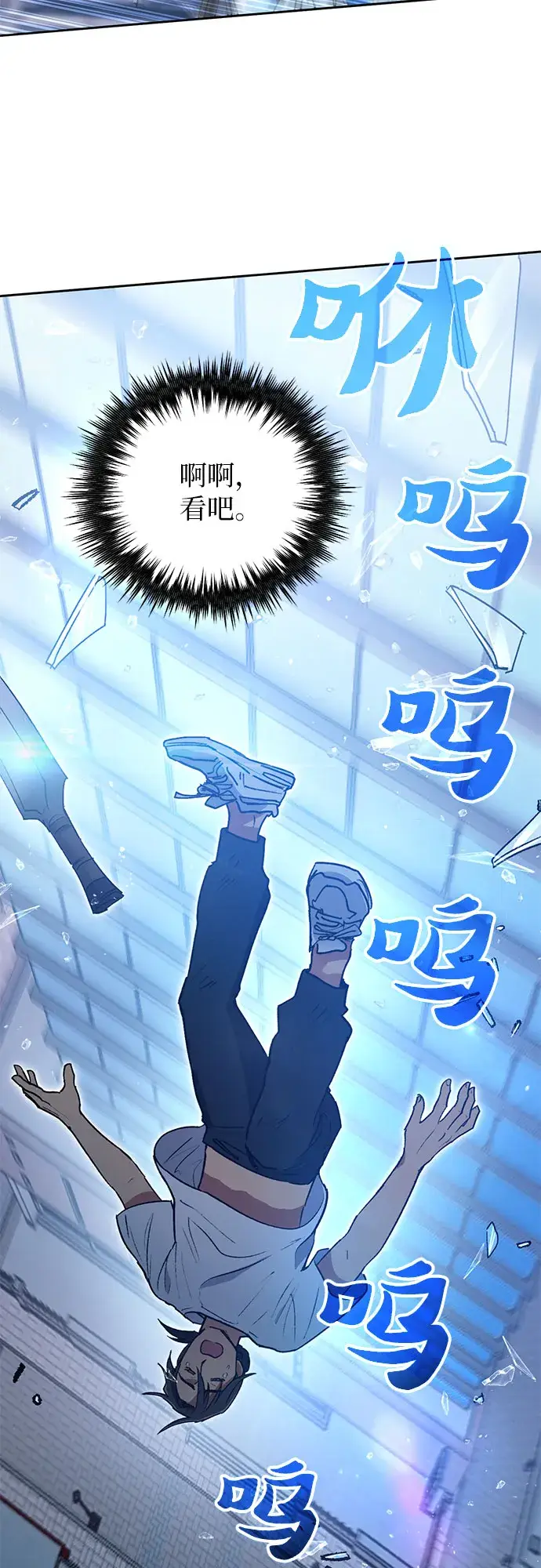 《我培养的s级们》第42话 身陷危机的明宇！图40