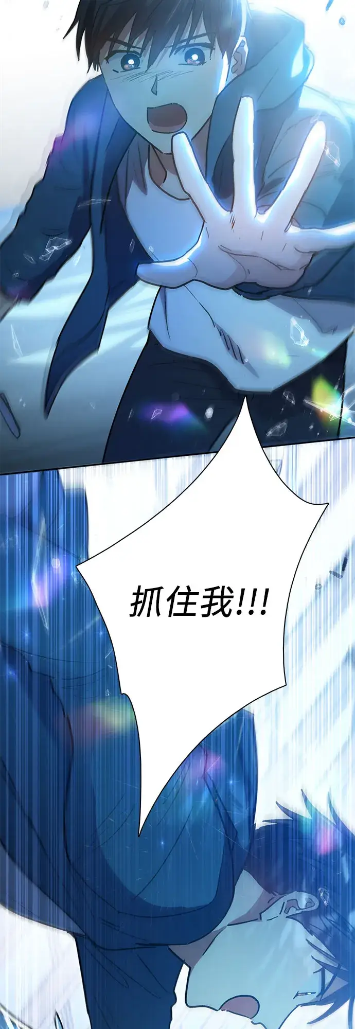 《我培养的s级们》第42话 身陷危机的明宇！图44