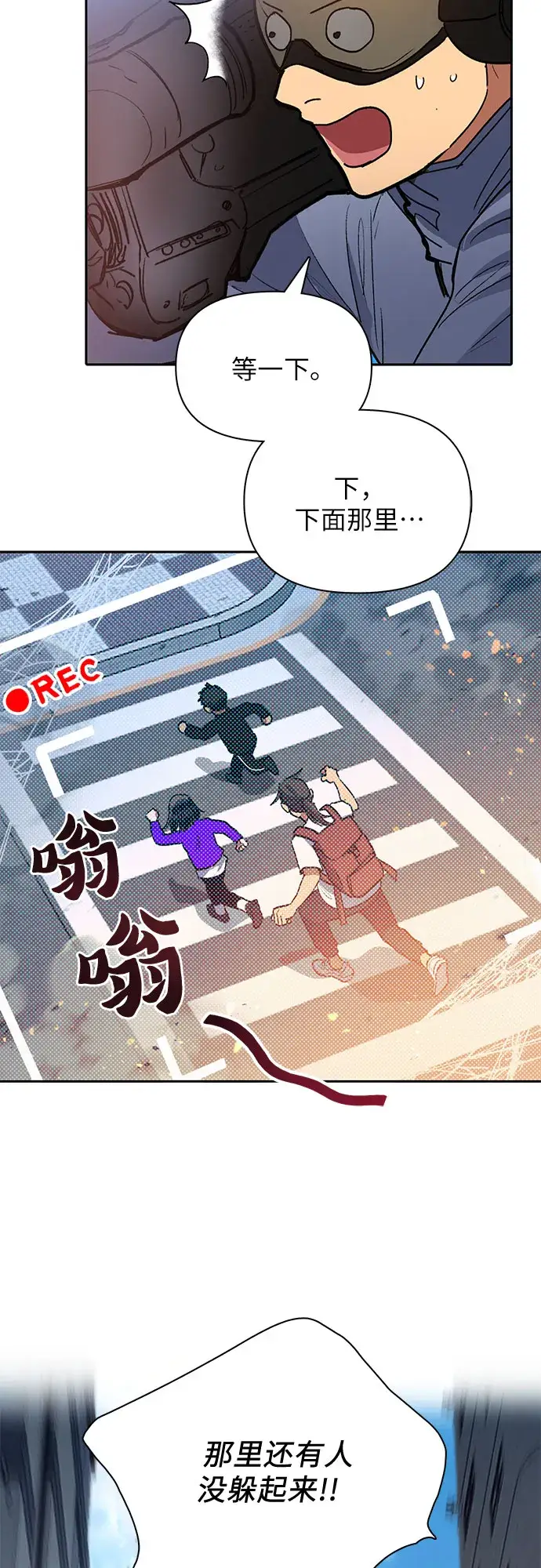 《我培养的s级们》第42话 身陷危机的明宇！图5