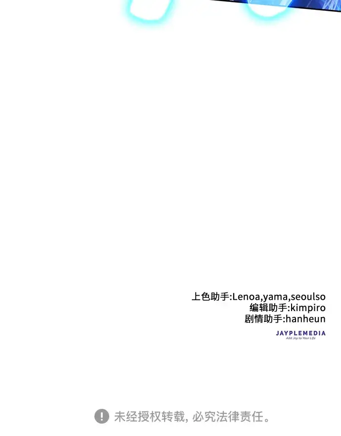 《我培养的s级们》第42话 身陷危机的明宇！图51