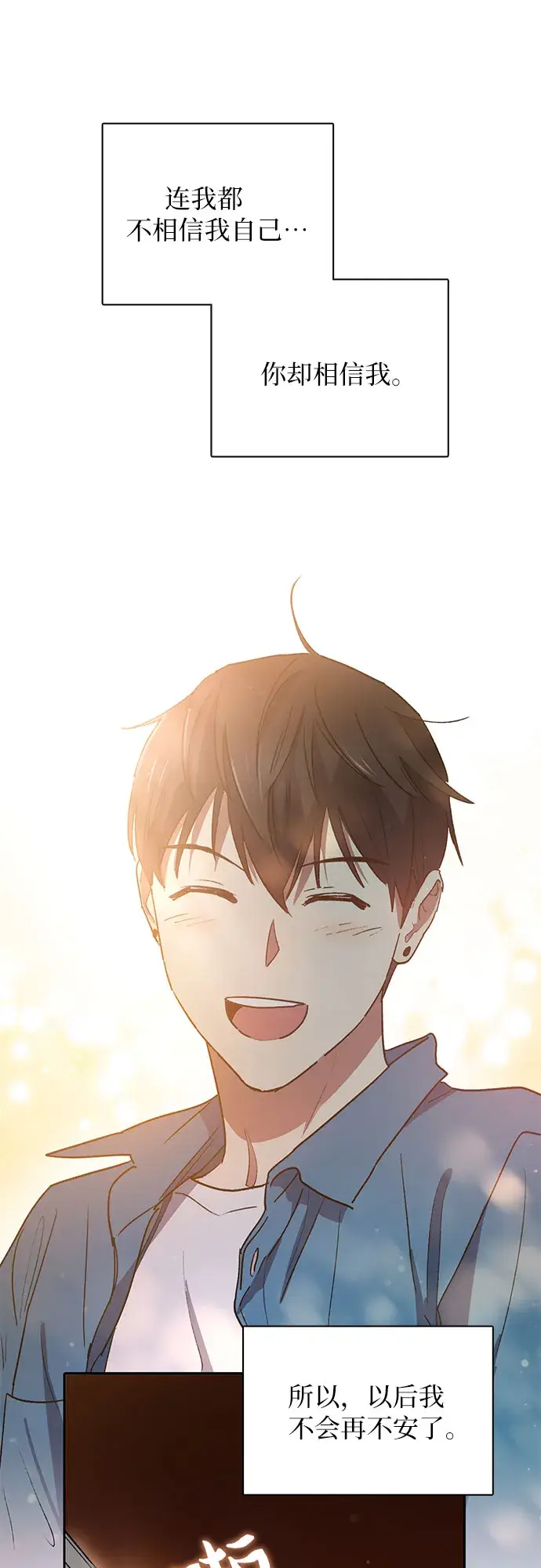 《我培养的s级们》第43话 结束彷徨图50