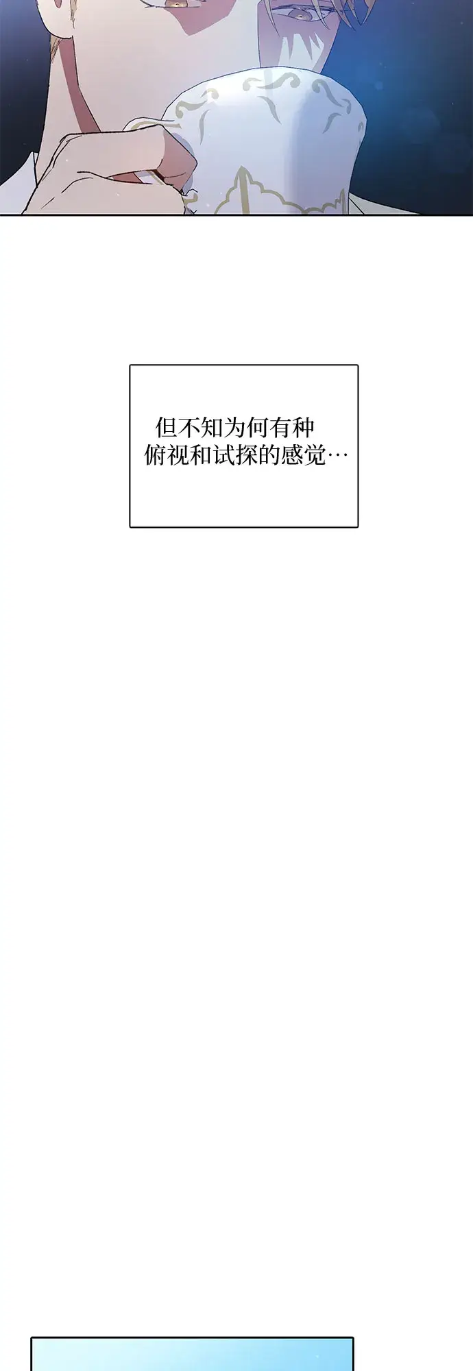 《我培养的s级们》第46话 先约会吧（1）图53