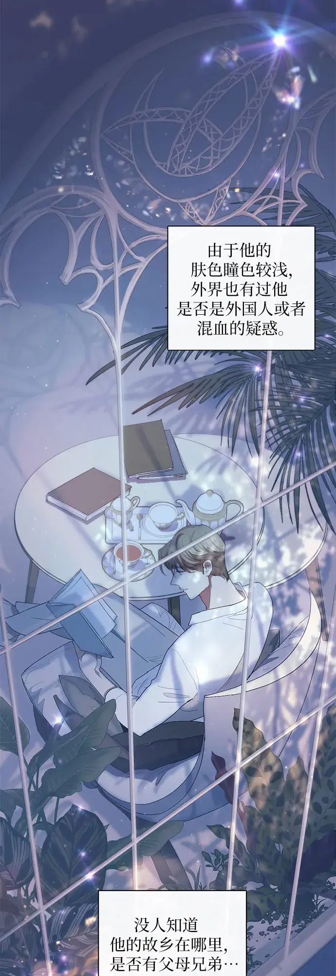 《我培养的s级们》第47话 先约会吧（2）图15
