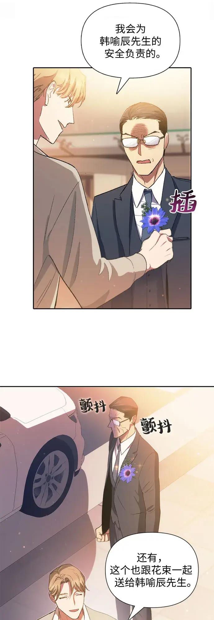 《我培养的s级们》第47话 先约会吧（2）图45