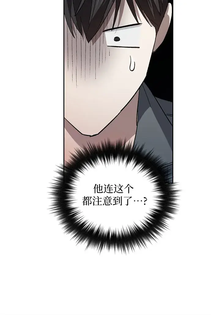 《我培养的s级们》第47话 先约会吧（2）图48