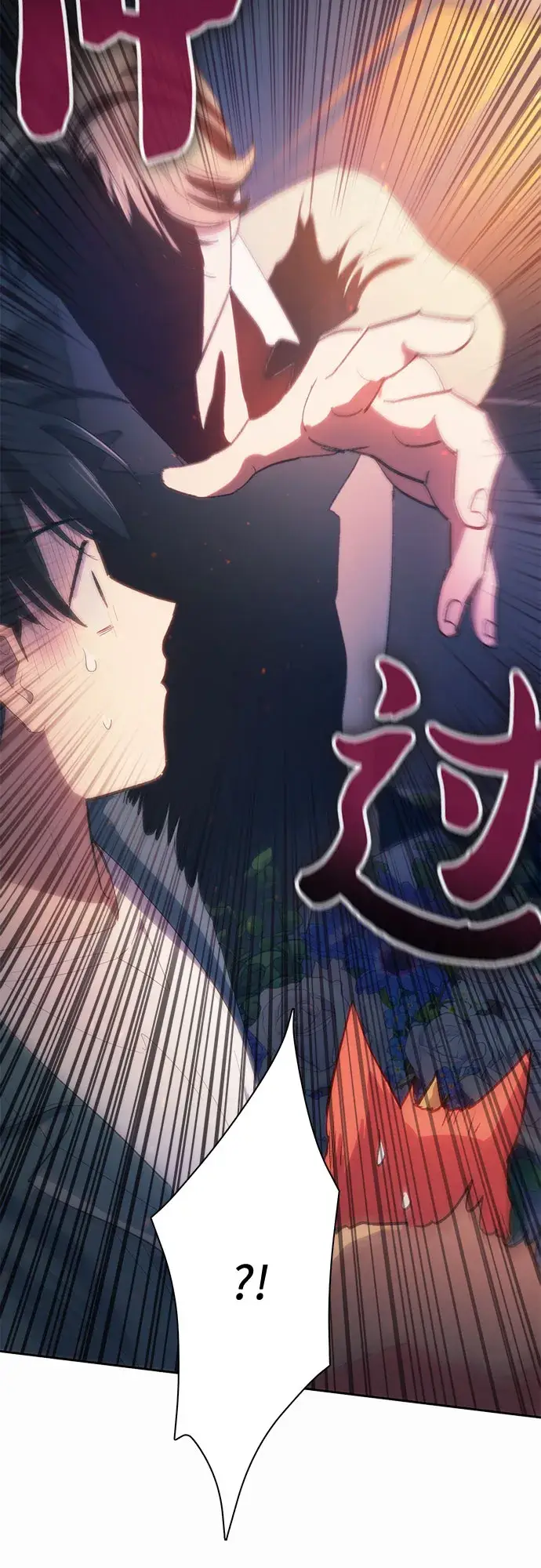 《我培养的s级们》第47话 先约会吧（2）图5