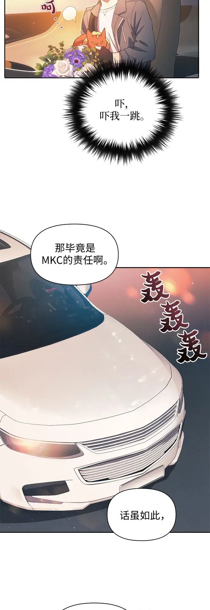《我培养的s级们》第47话 先约会吧（2）图9