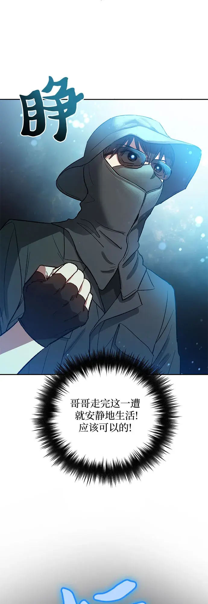 《我培养的s级们》第49话 来啊! 地下城图23