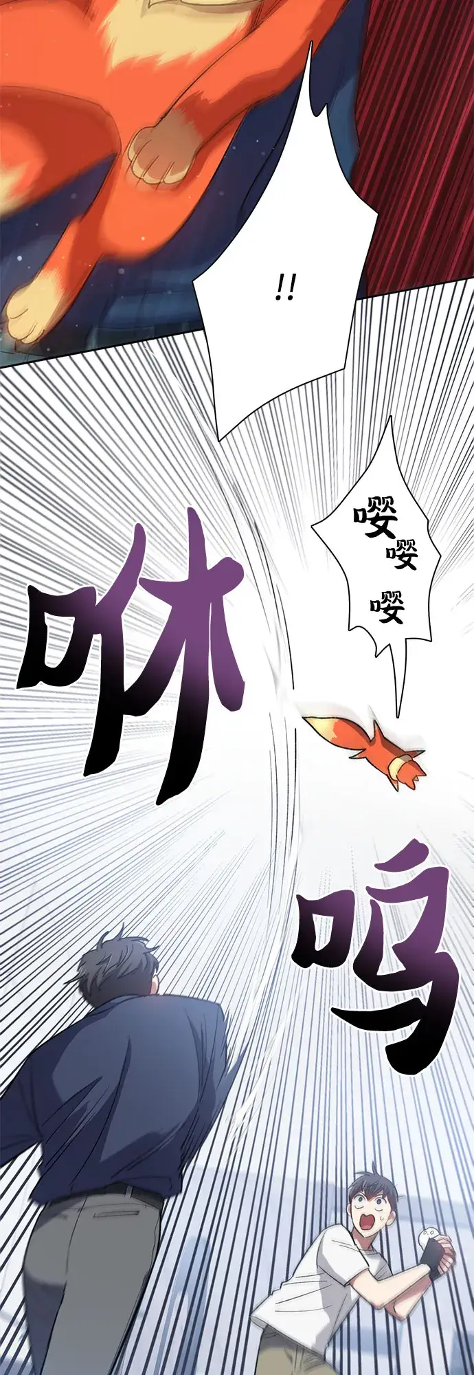 《我培养的s级们》第50话 唧唧（1）图59
