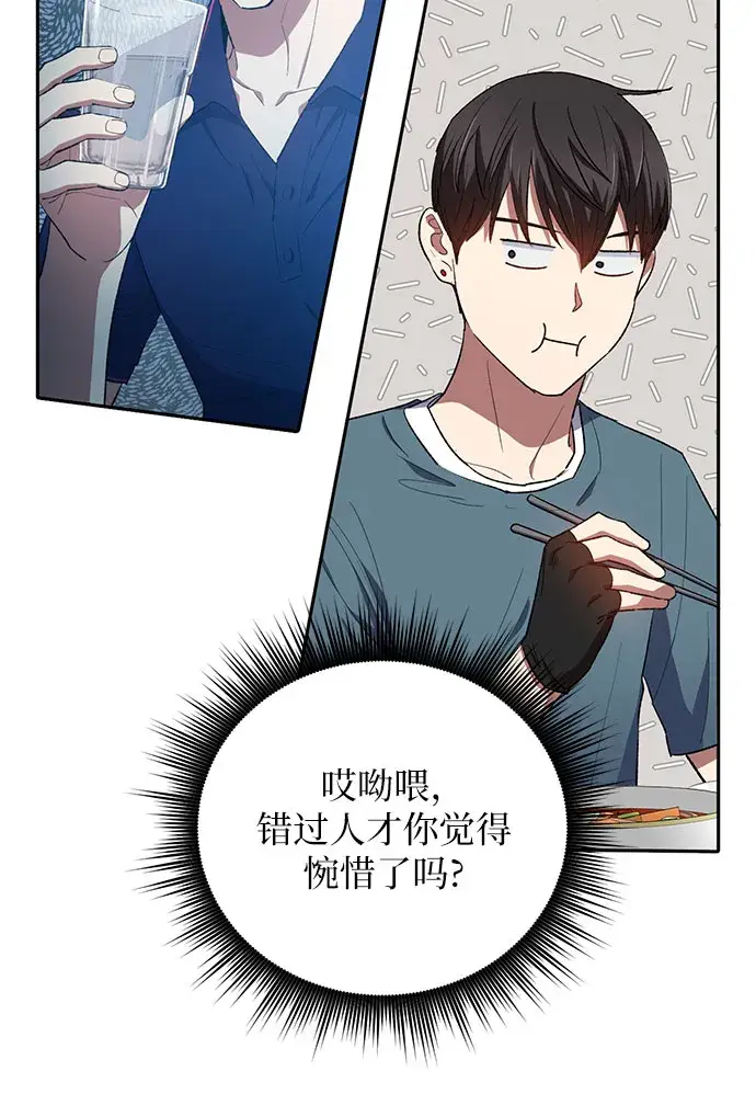 《我培养的s级们》第52话 需要交流图11