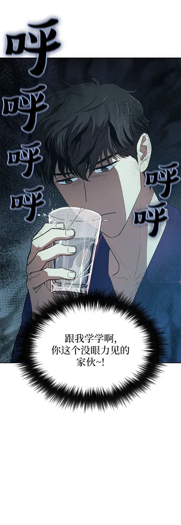《我培养的s级们》第52话 需要交流图14