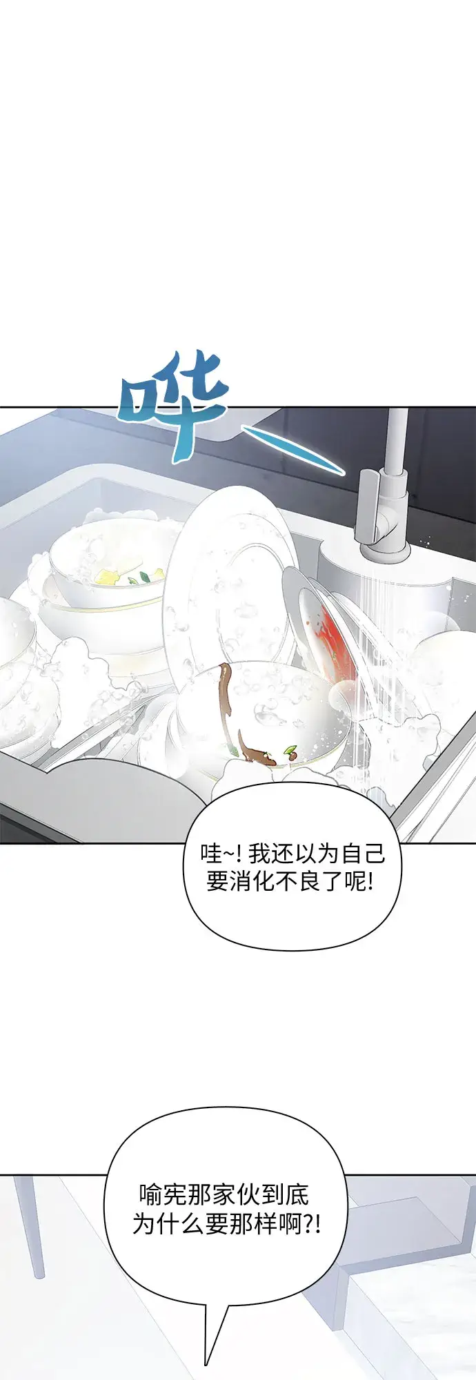 《我培养的s级们》第52话 需要交流图15