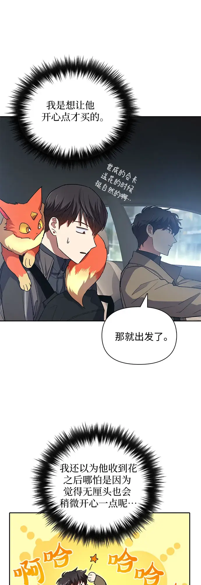 《我培养的s级们》第52话 需要交流图27
