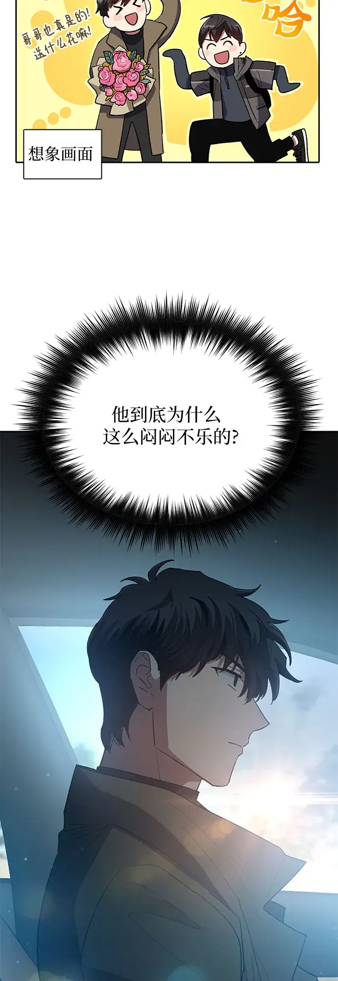 《我培养的s级们》第52话 需要交流图28