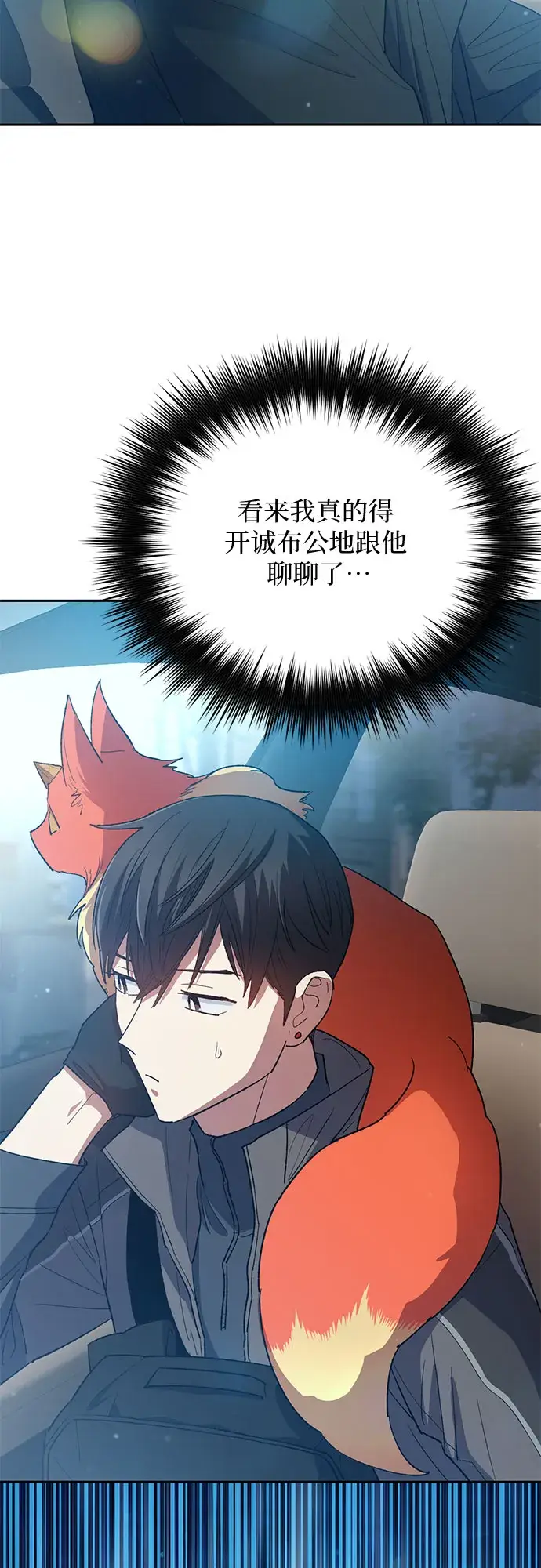《我培养的s级们》第52话 需要交流图29