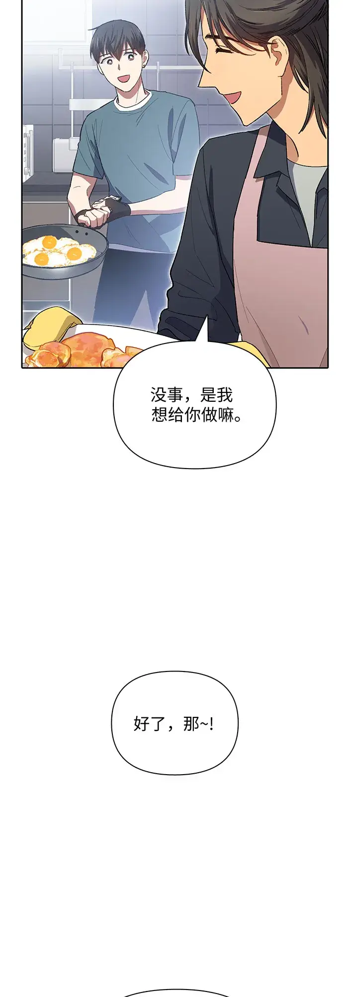 《我培养的s级们》第52话 需要交流图3