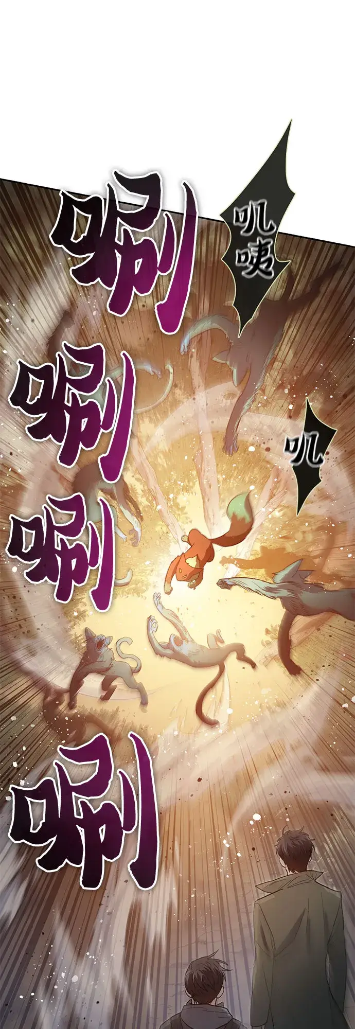 《我培养的s级们》第52话 需要交流图38