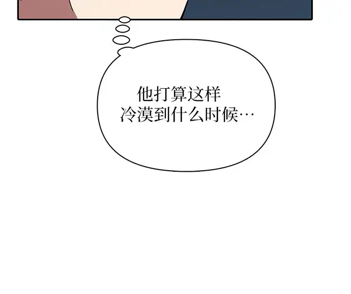 《我培养的s级们》第52话 需要交流图42