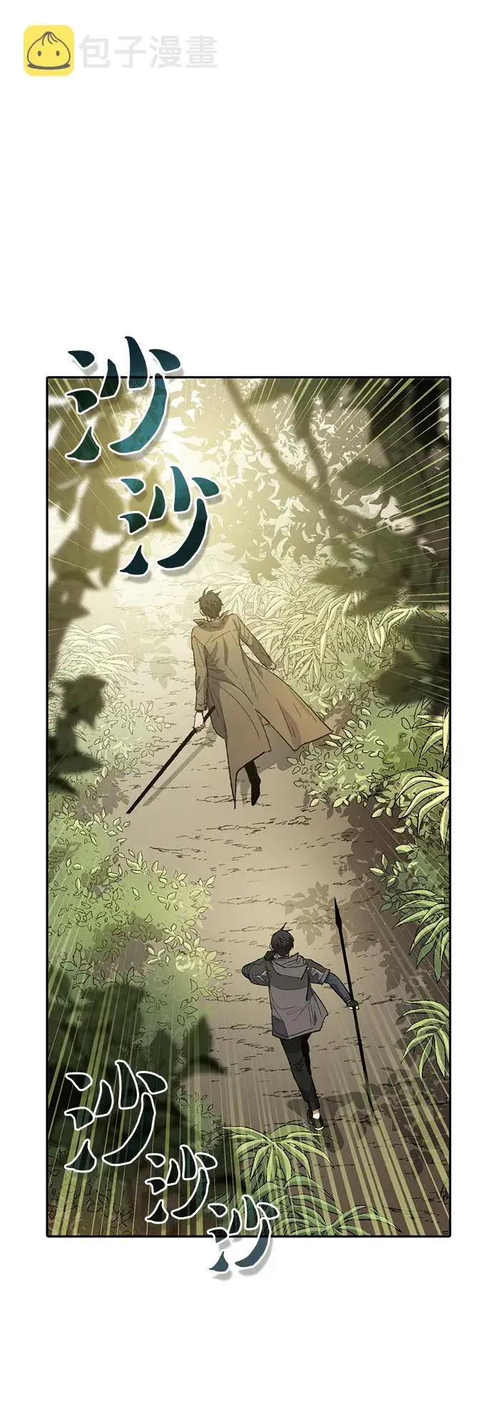 《我培养的s级们》第52话 需要交流图43