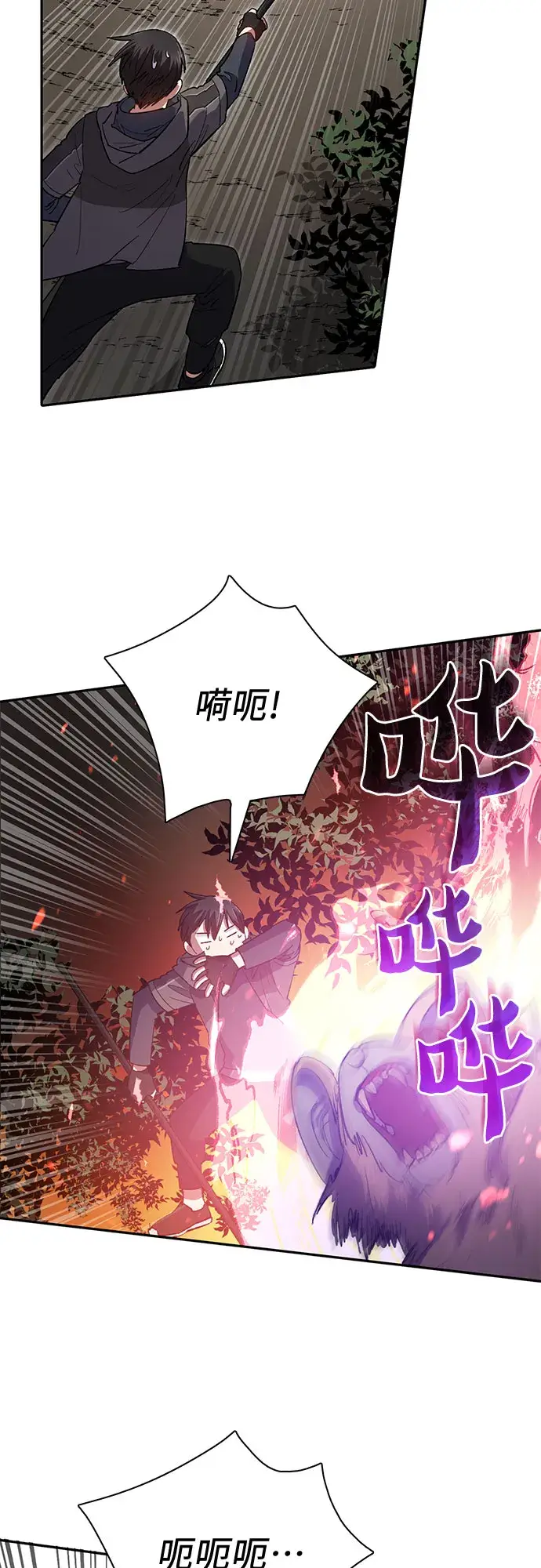 《我培养的s级们》第52话 需要交流图47