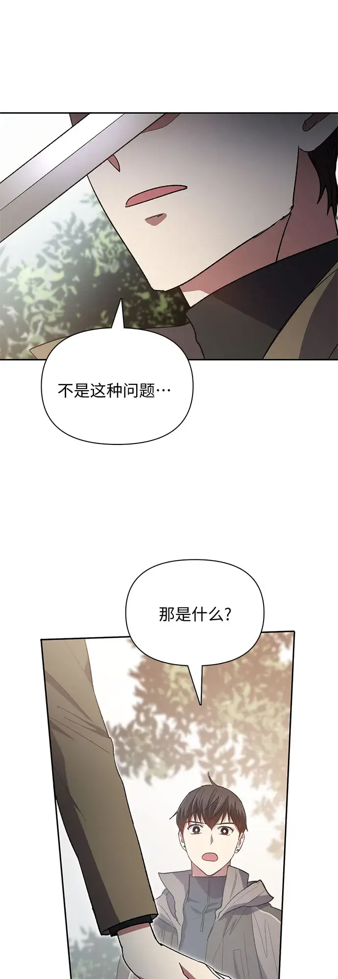 《我培养的s级们》第52话 需要交流图61