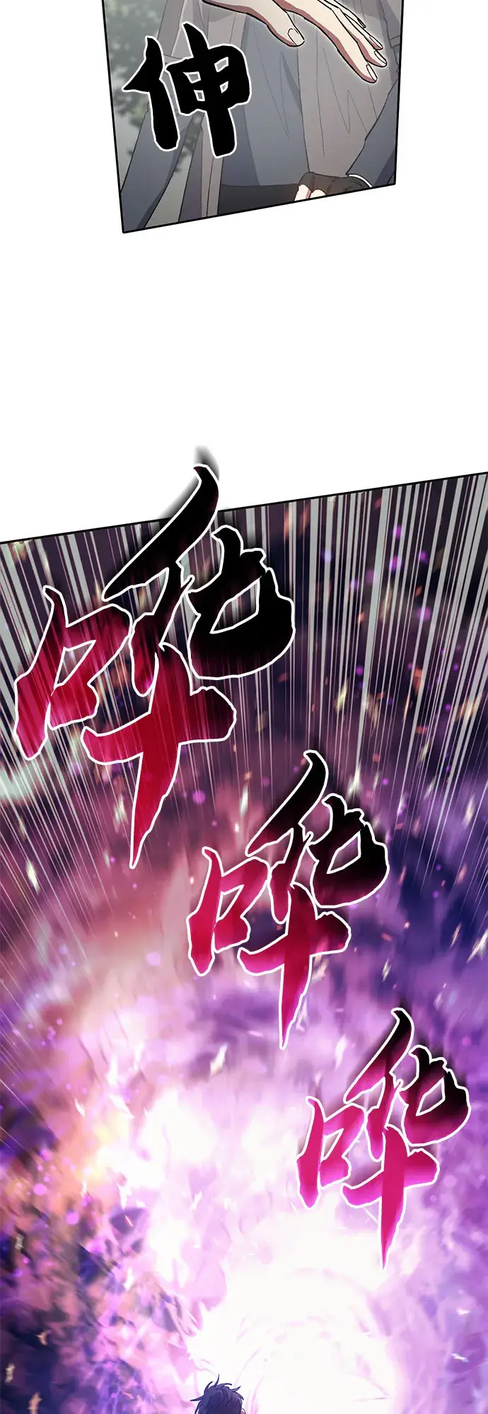 《我培养的s级们》第52话 需要交流图62