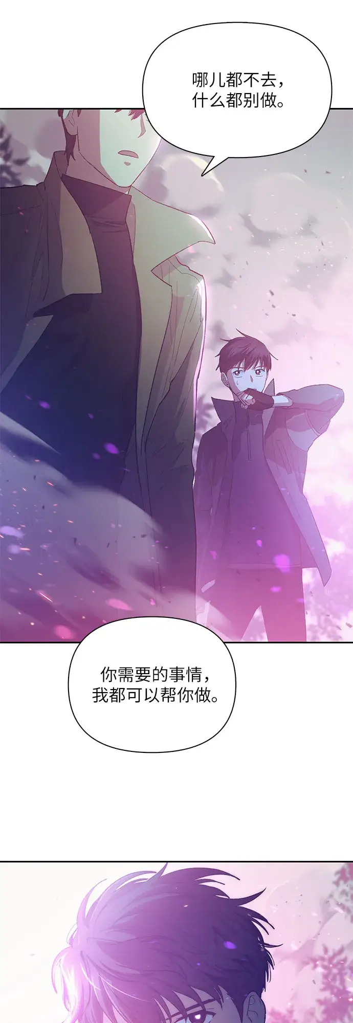 《我培养的s级们》第52话 需要交流图65