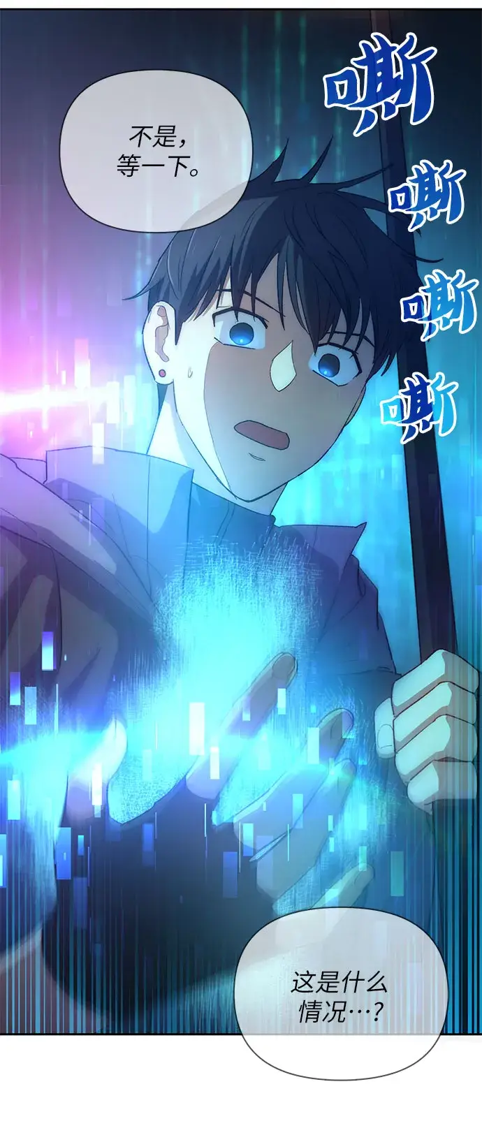 《我培养的s级们》第52话 需要交流图69