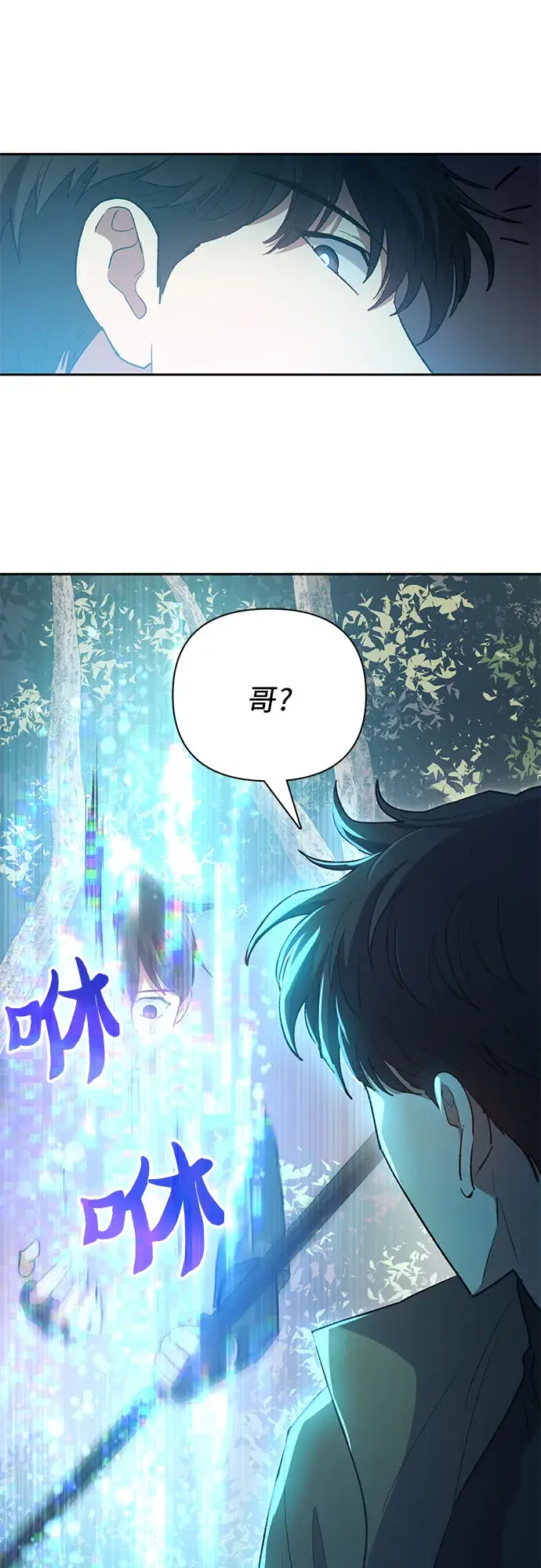 《我培养的s级们》第52话 需要交流图70