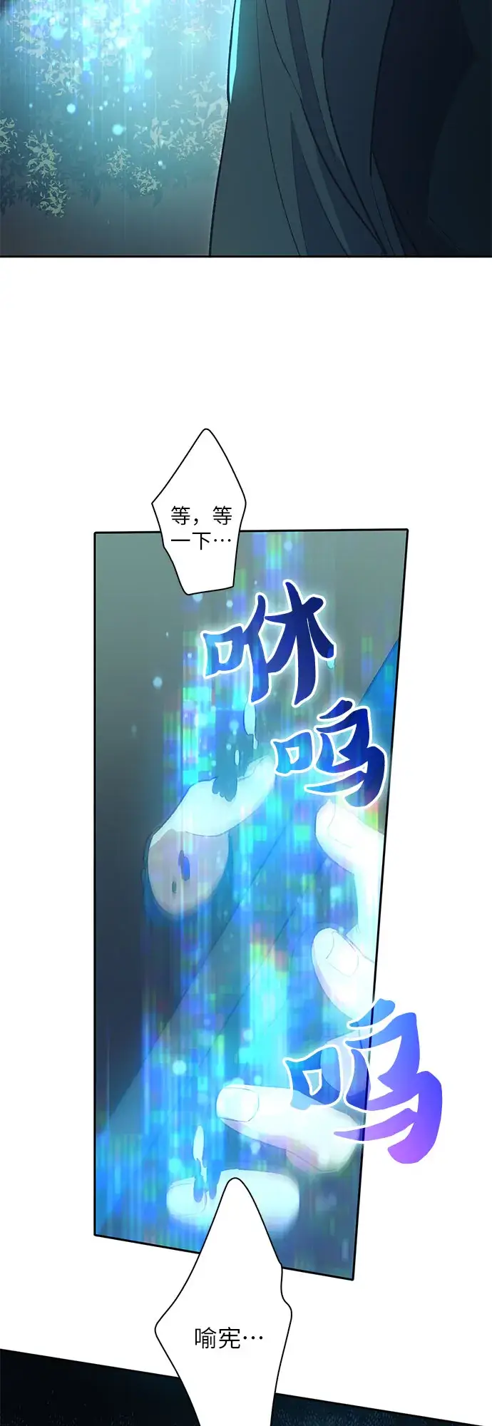 《我培养的s级们》第52话 需要交流图71