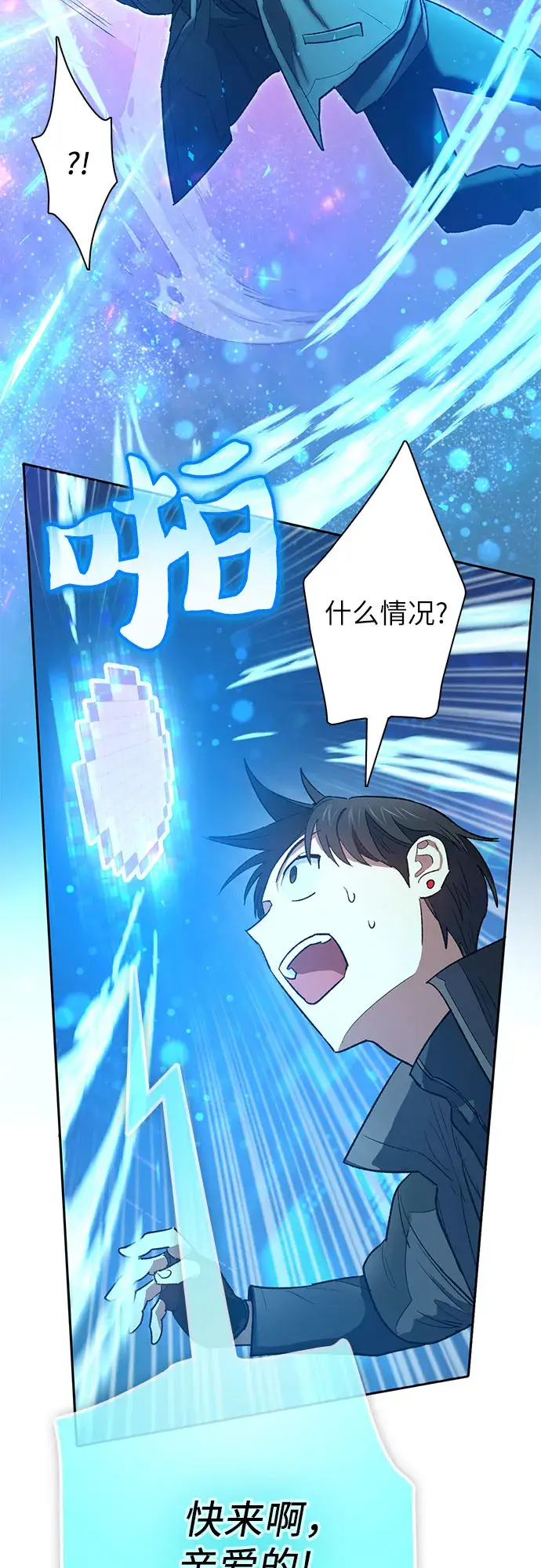 《我培养的s级们》第53话 Q&A图10