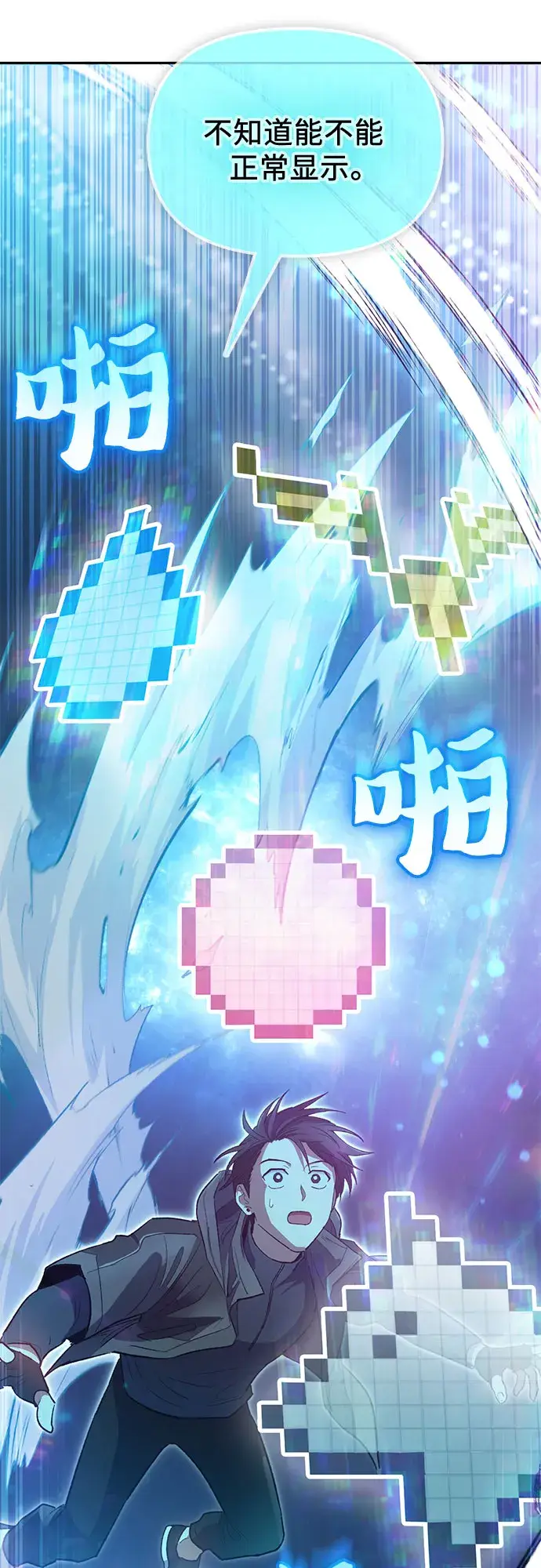 《我培养的s级们》第53话 Q&A图12