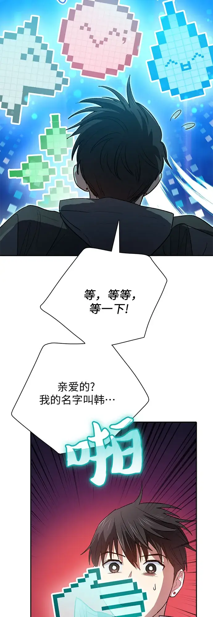 《我培养的s级们》第53话 Q&A图15