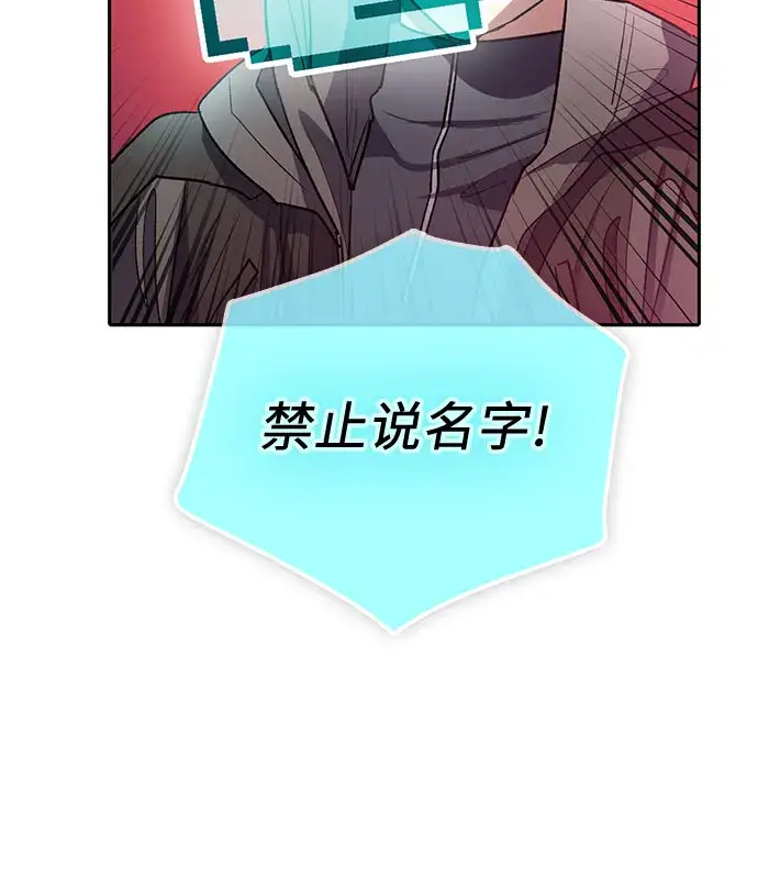 《我培养的s级们》第53话 Q&A图16