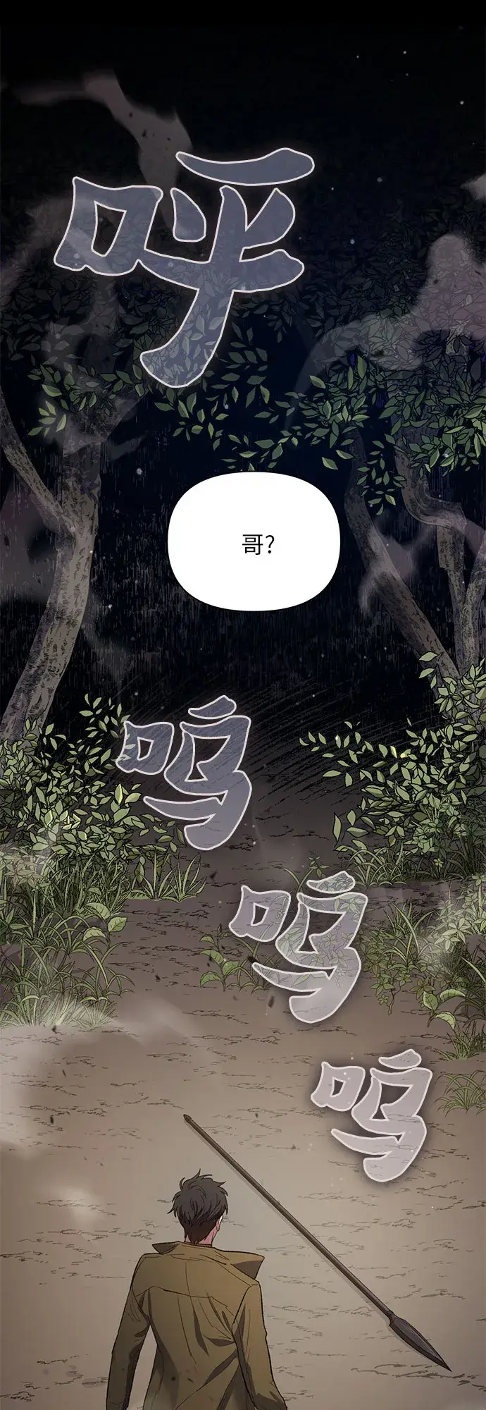 《我培养的s级们》第53话 Q&A图2