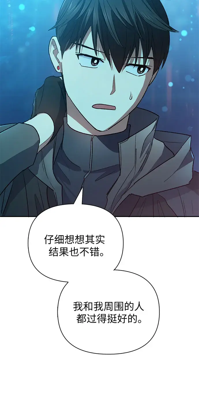 《我培养的s级们》第53话 Q&A图21