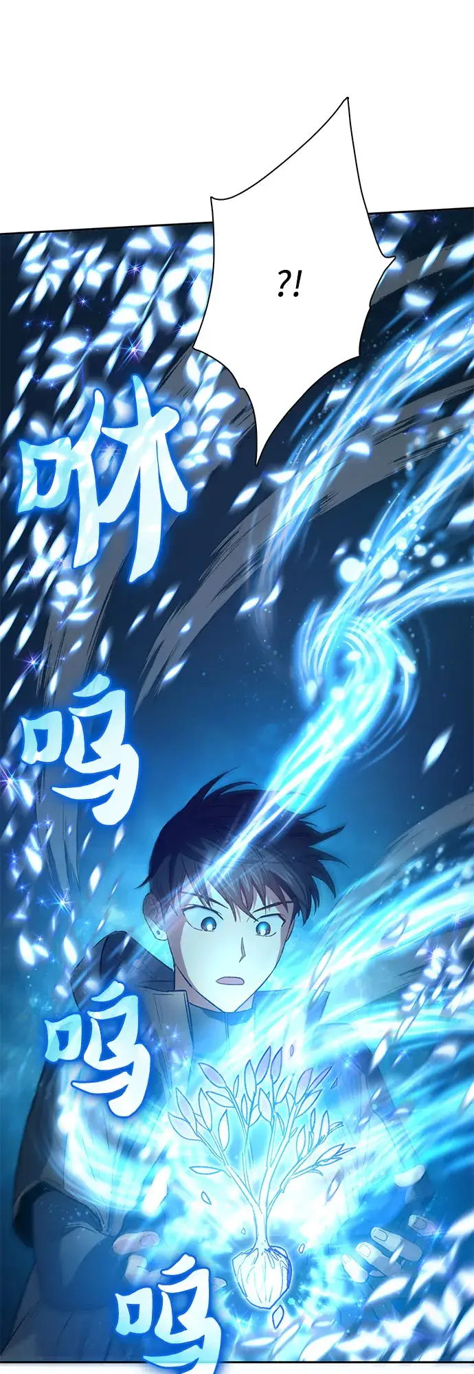 《我培养的s级们》第53话 Q&A图28