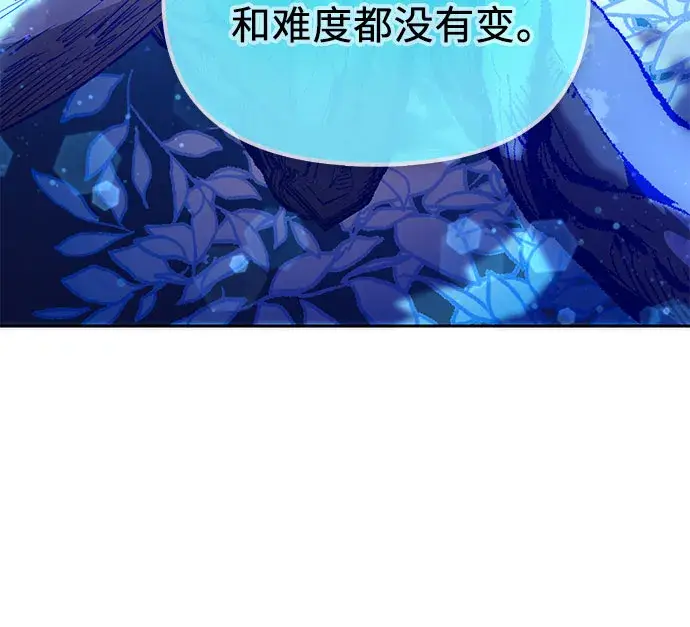 《我培养的s级们》第53话 Q&A图31