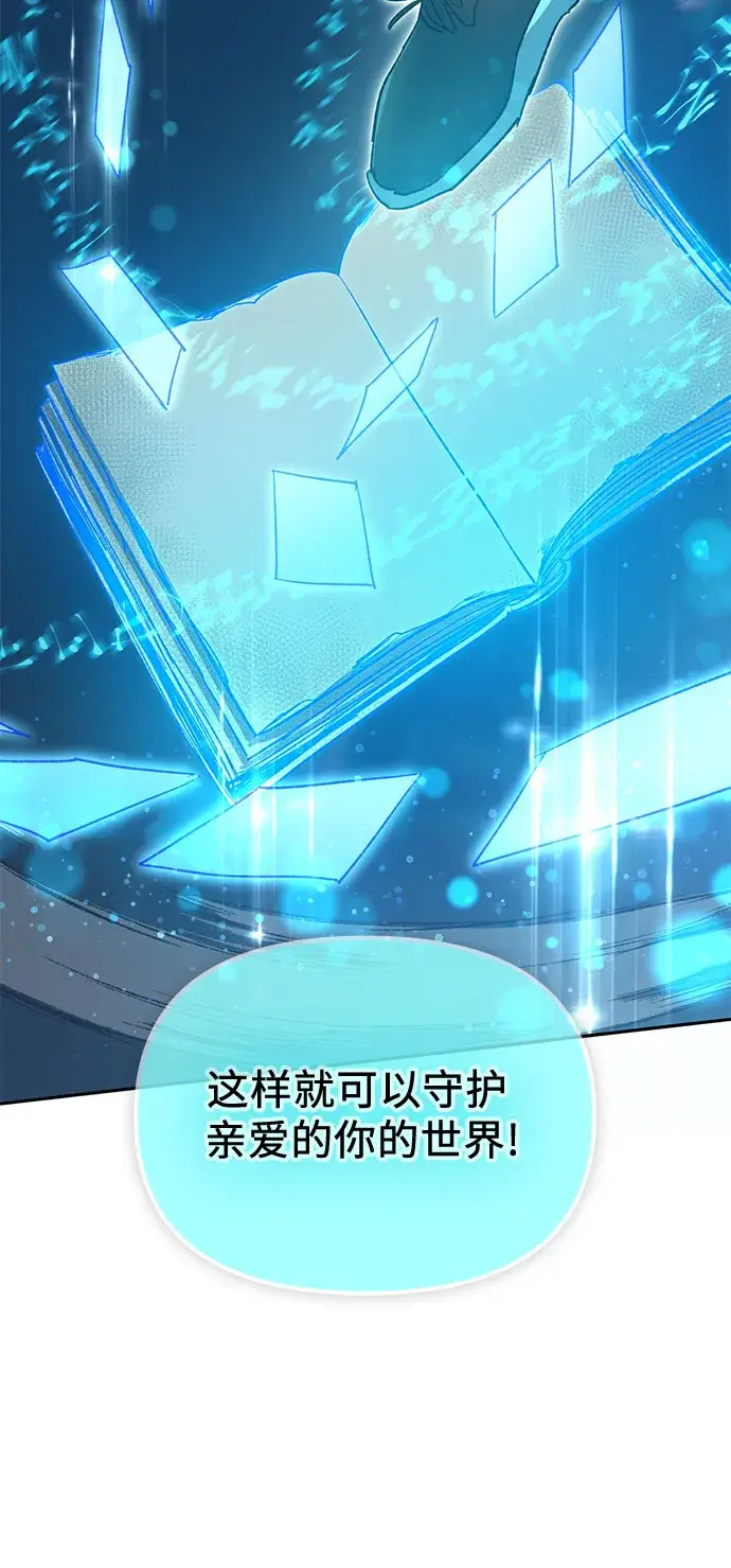 《我培养的s级们》第53话 Q&A图36